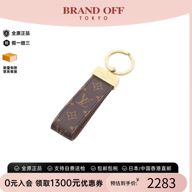 中古LV路易威登钥匙扣