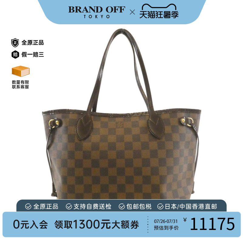 中古LV女包B级9新棋盘格手提包