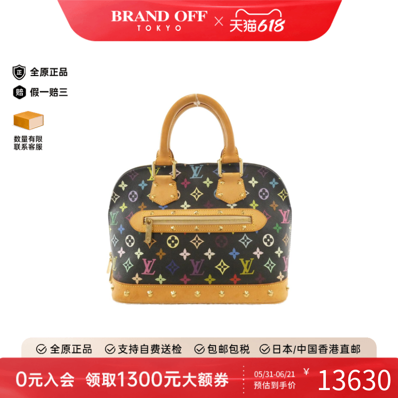 中古LV路易威登女包B级9新Multicolor Alma贝壳包黑三彩手提包