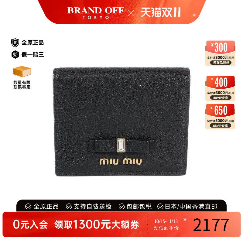 中古MiuMiu缪缪短钱包
