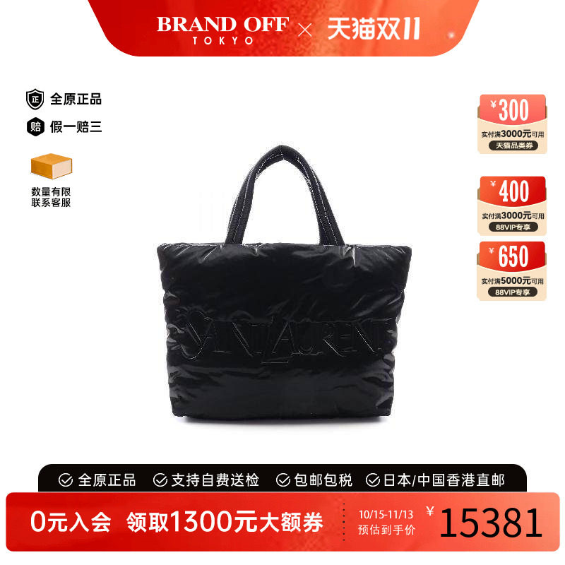 中古-日本进口YSL圣罗兰托特包