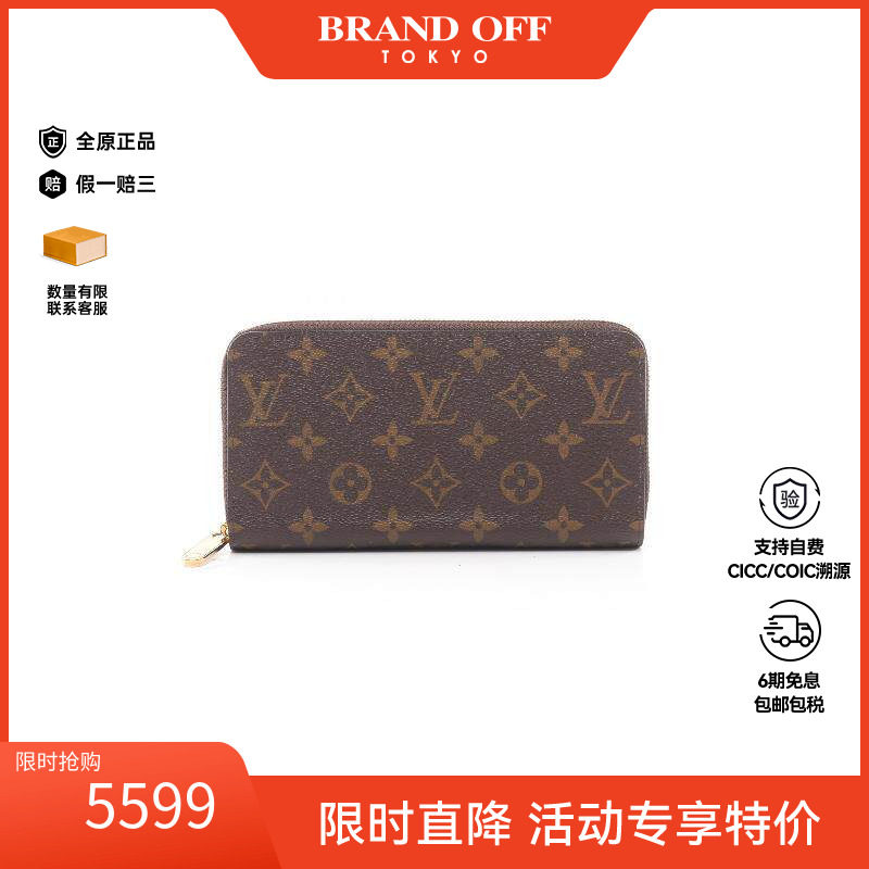 中古LV路易威登长钱包レディース