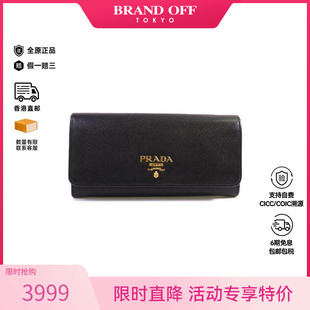 中古Prada普拉达男A级95新prada普拉达牛皮长钱包黑色正品 时尚