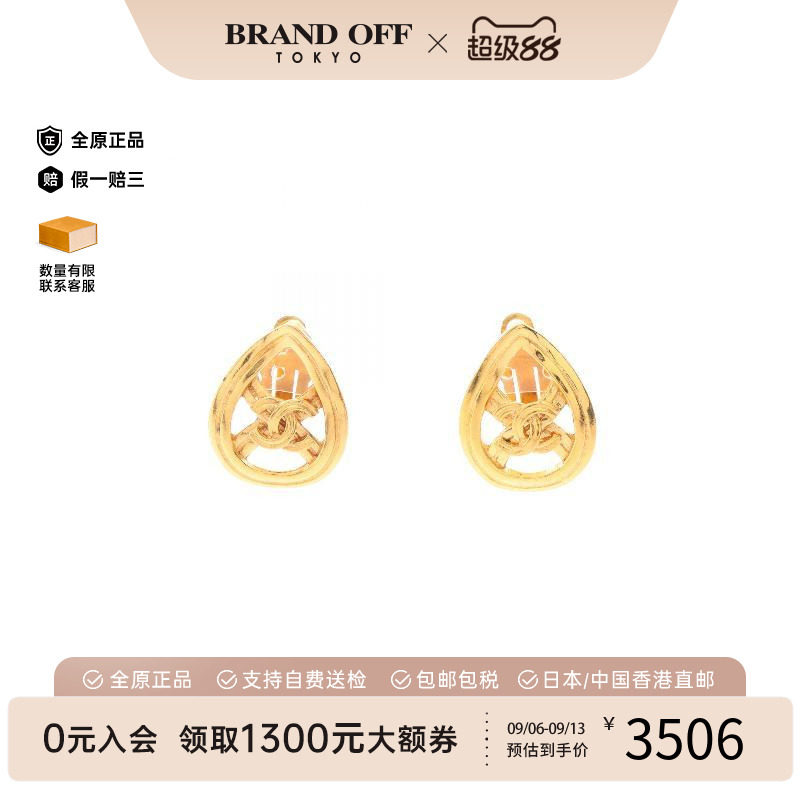 中古Chanel香奈儿耳夹/耳钉