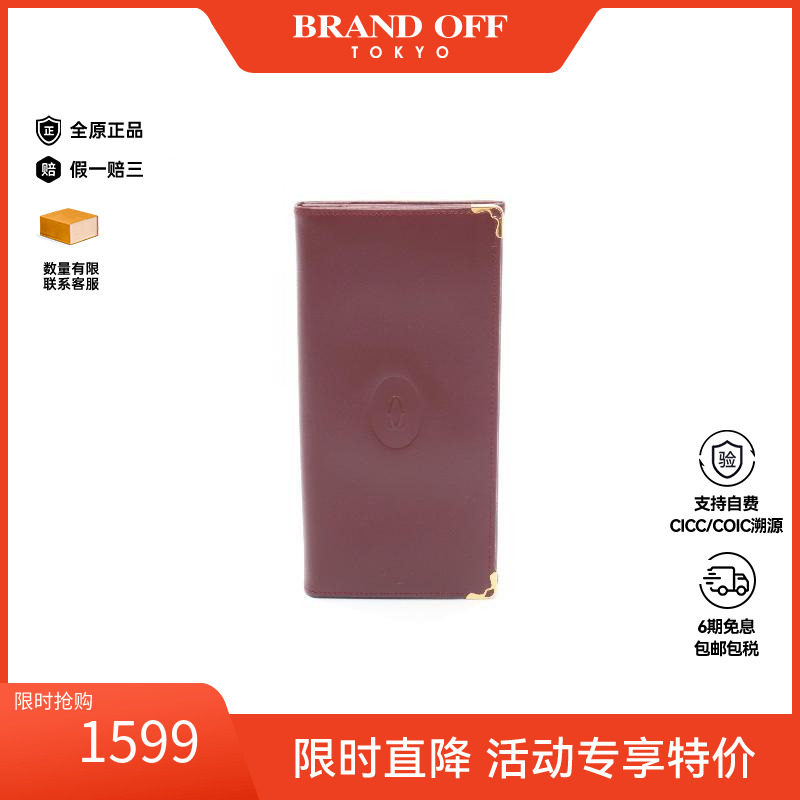 中古Cartier卡地亚长钱包