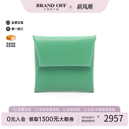 中古Hermes爱马仕零钱包
