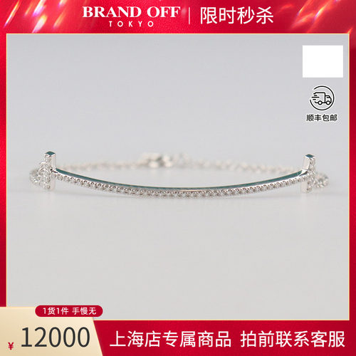 TIFFANY(蒂芙尼)镶钻手链中号