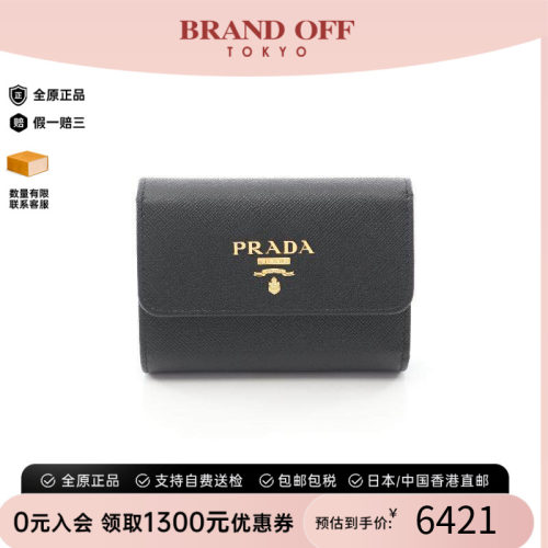 中古Prada普拉达短钱包