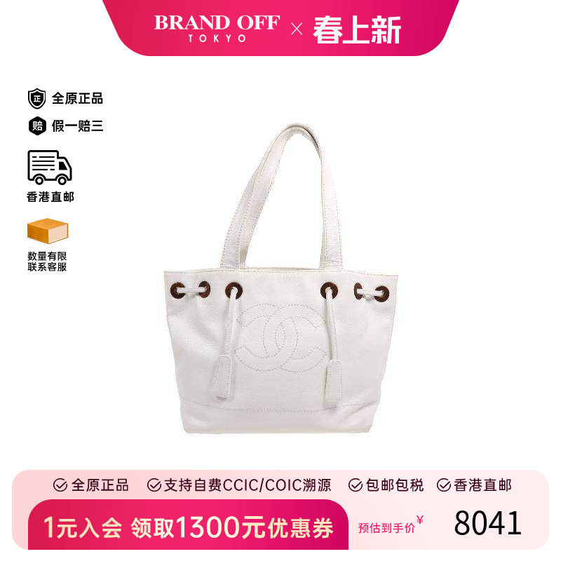 中古Chanel香奈儿女包B级9新Shoulder bag肩包牛皮单肩包白色正品
