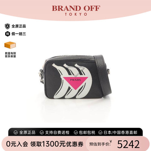 中古Prada普拉达斜挎包