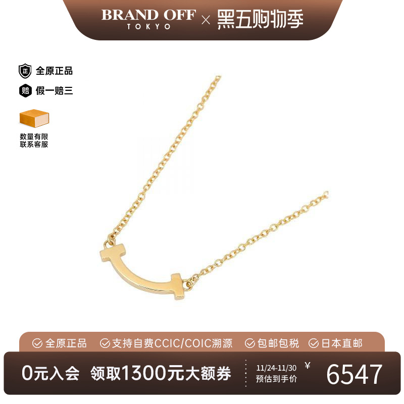 中古Tiffany&Co蒂芙尼项链