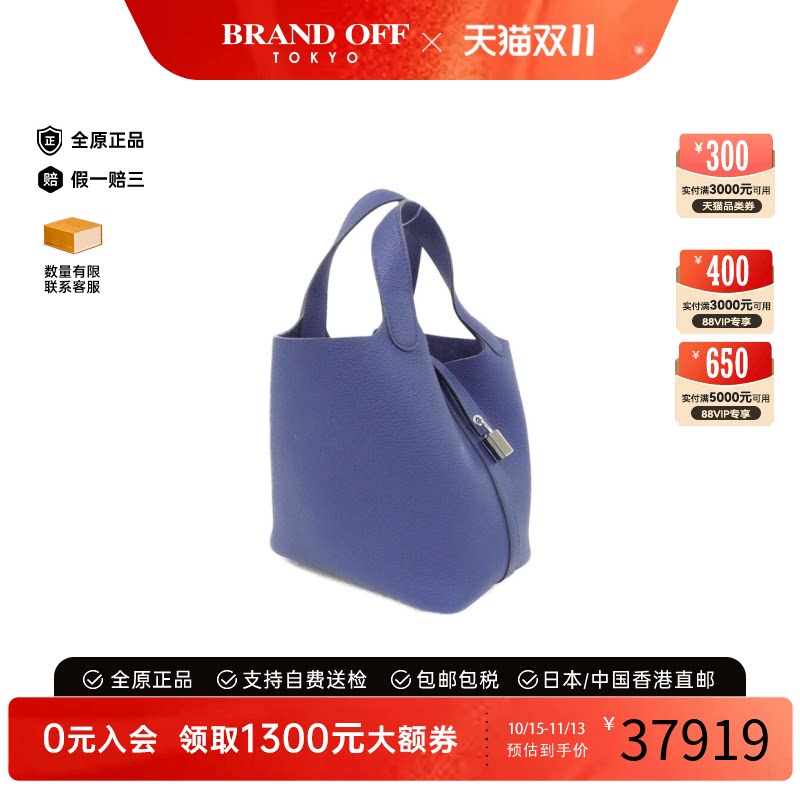 中古Hermes爱马仕Picotin女包
