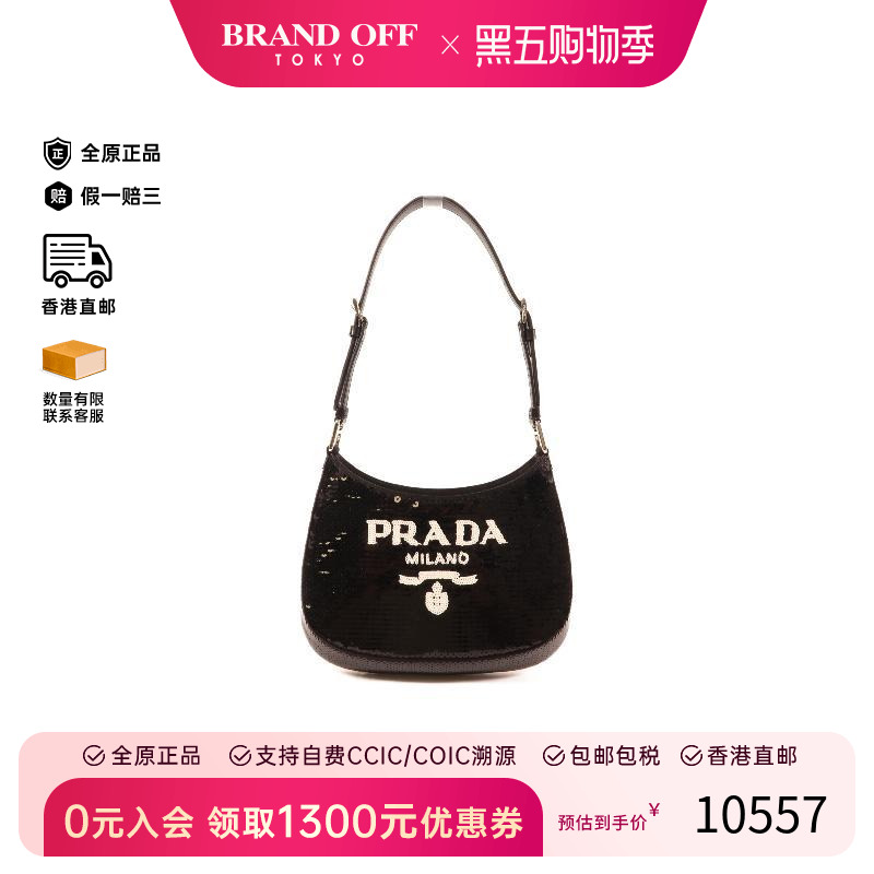中古Prada普拉达斜挎包
