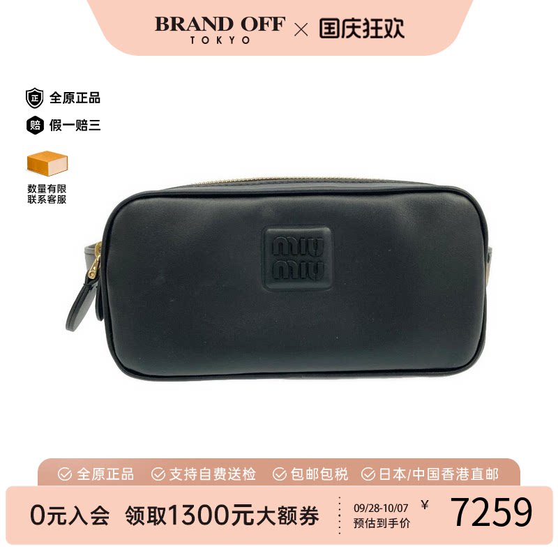 中古MiuMiu缪缪Waistbag女包