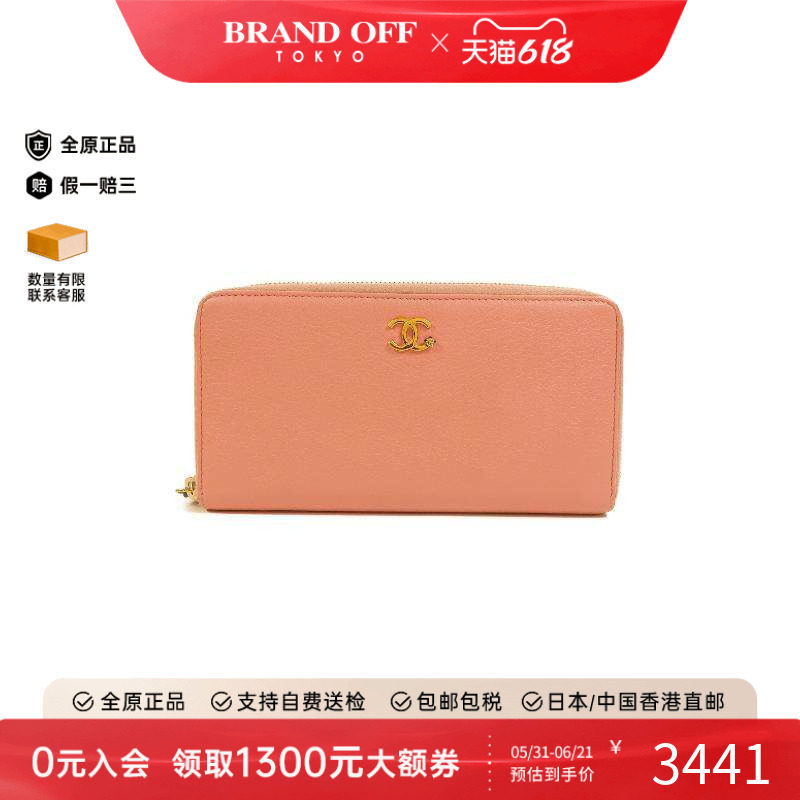 中古Chanel香奈儿女B级9新Chanel香奈儿牛皮长钱包粉色