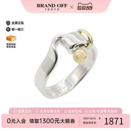 中古Tiffany&Co蒂芙尼戒指