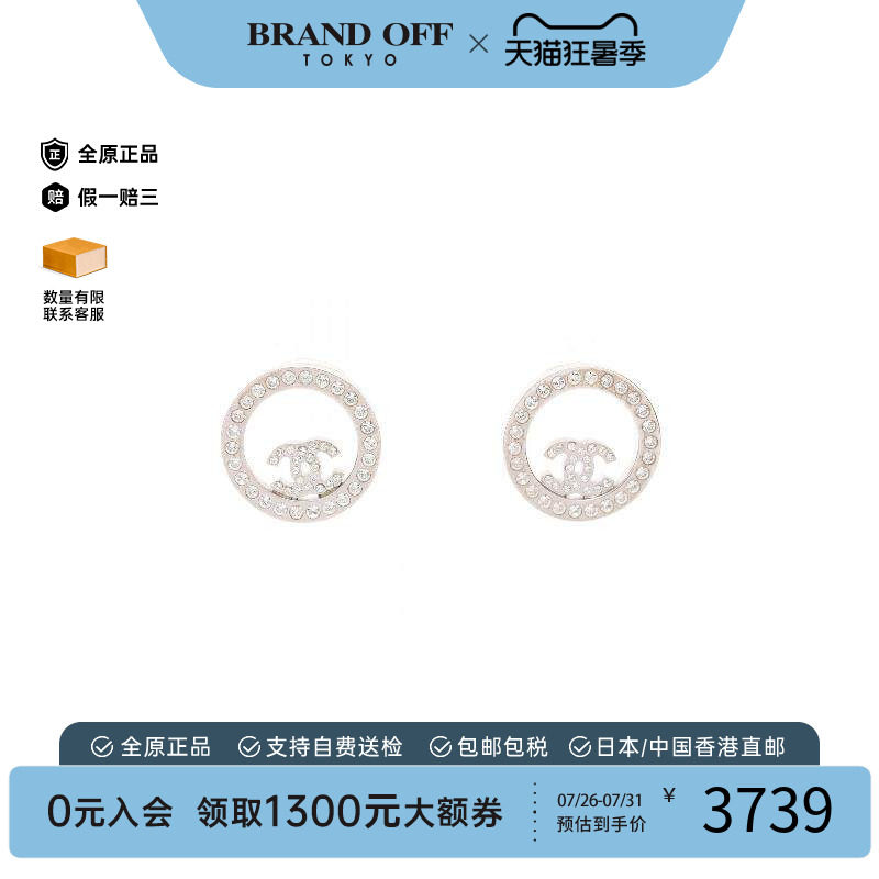 中古Chanel香奈儿耳夹/耳钉