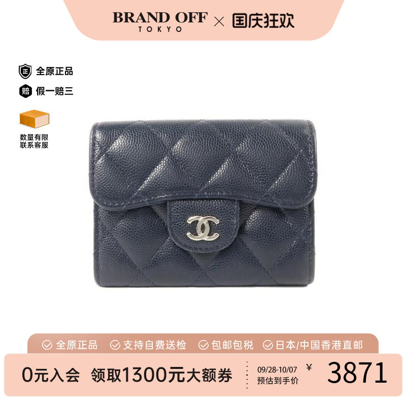 中古Chanel香奈儿卡包