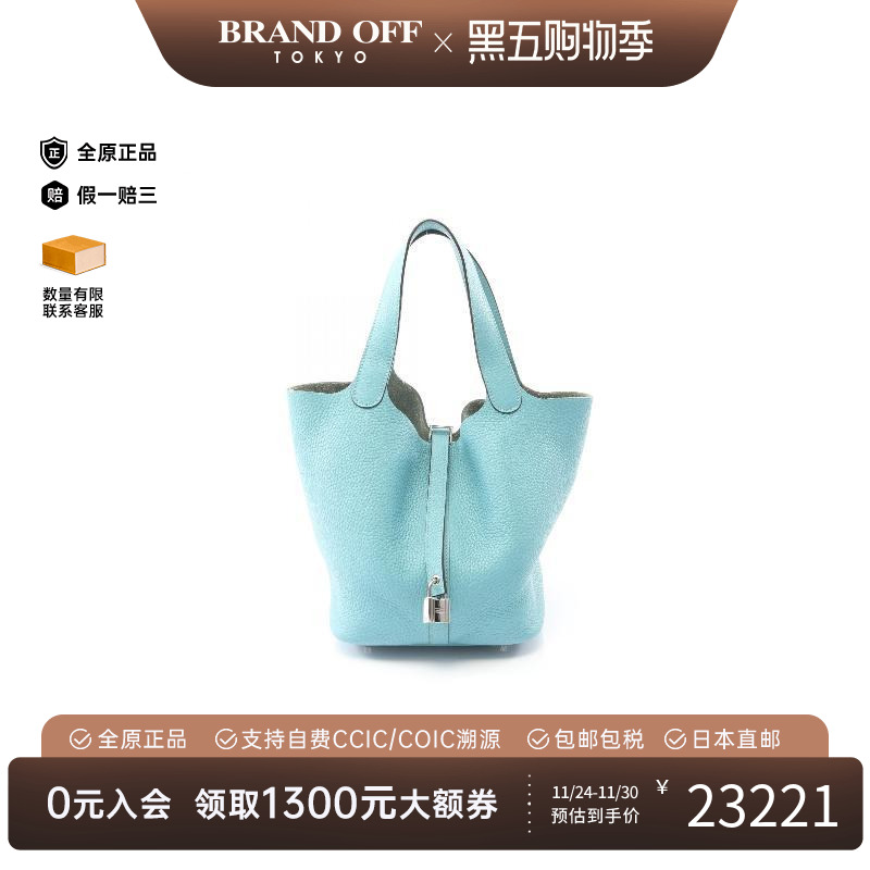 中古Hermes爱马仕手提包