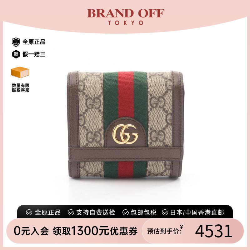 中古Gucci古驰短钱包レディース