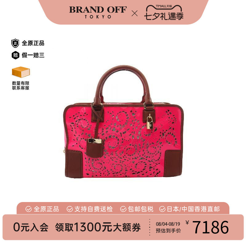 中古Loewe罗意威手提包