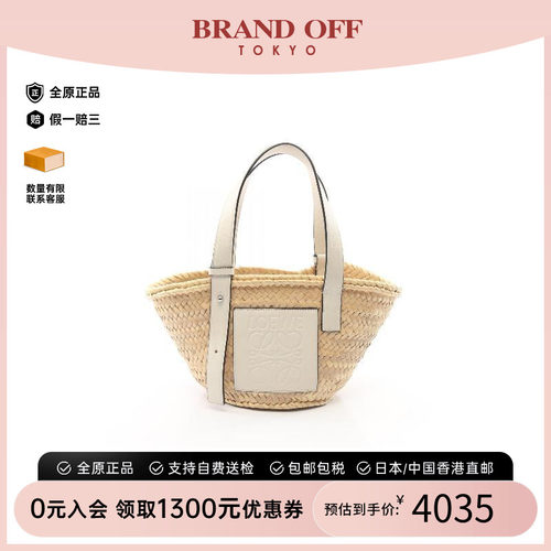 中古Loewe罗意威手提包