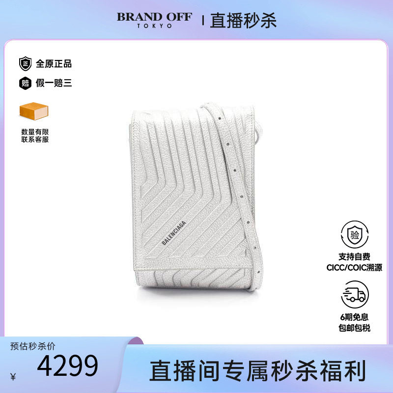 中古Balenciaga巴黎世家斜挎包