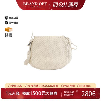 中古BV葆蝶家女包B级9新Bag编织包斜挎包正品时尚百搭BRANDOFF