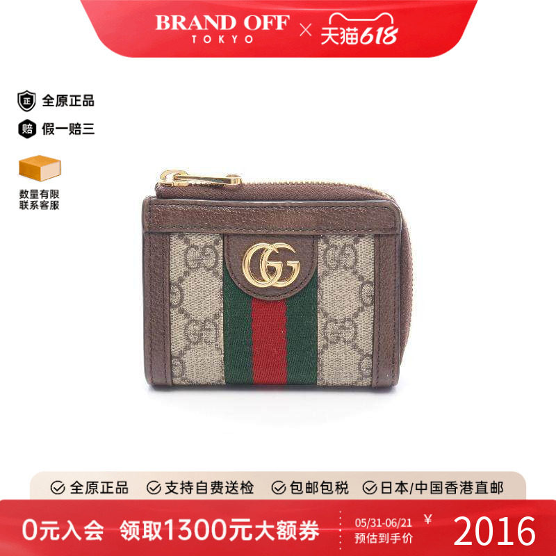中古Gucci古驰零钱包レディース