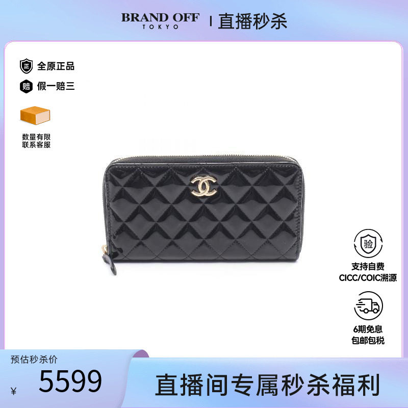 中古Chanel香奈儿长钱包
