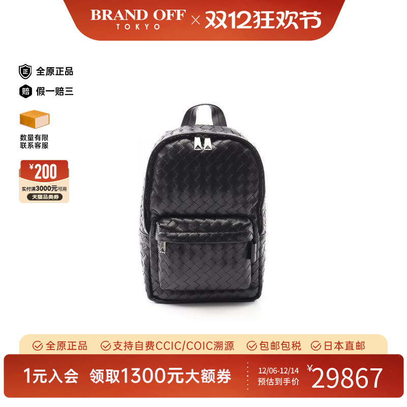 中古BottegaVeneta葆蝶家双肩包