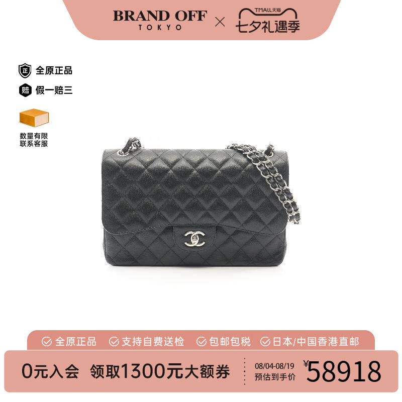 中古Chanel香奈儿单肩包