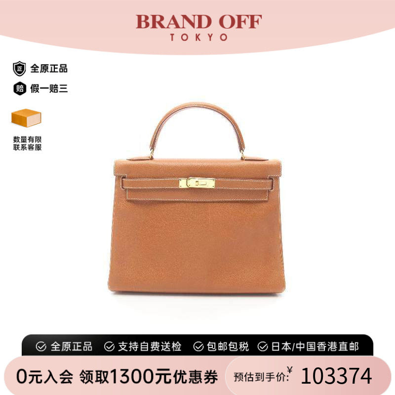中古Hermes爱马仕手提包