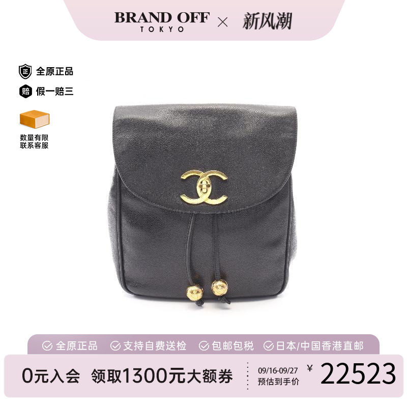 中古Chanel香奈儿双肩包