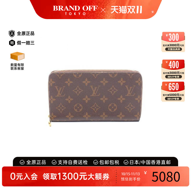 中古LV路易威登长钱包レディース