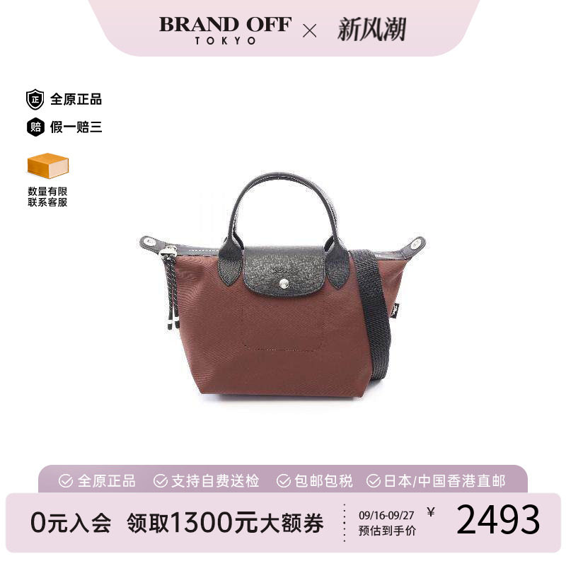 中古Longchamp珑骧斜挎包