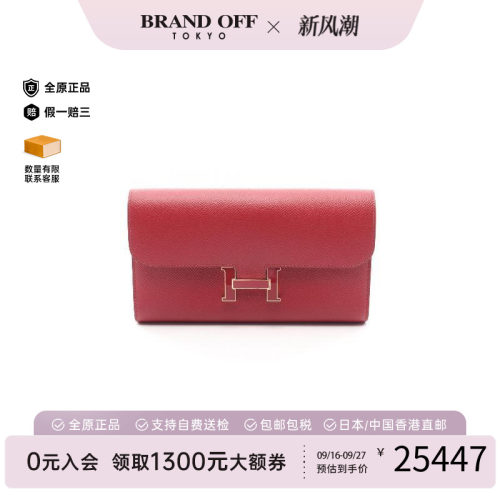 中古Hermes爱马仕长钱包