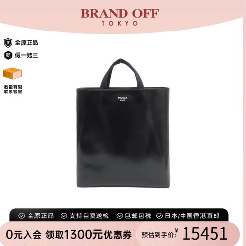 中古PRADA普拉达手提包