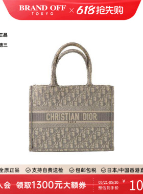 中古Dior迪奥女包B级9新Tote Bag托特包帆布托特包灰色