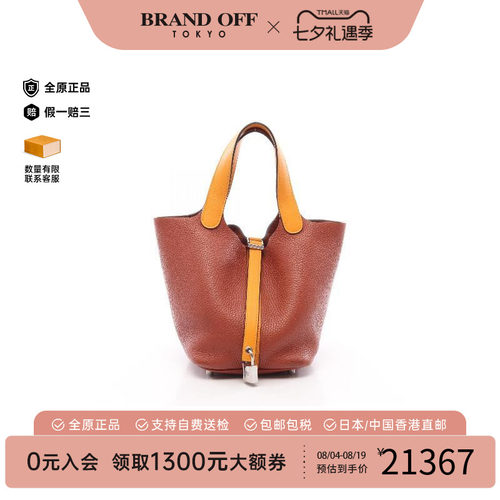 中古Hermes爱马仕手提包