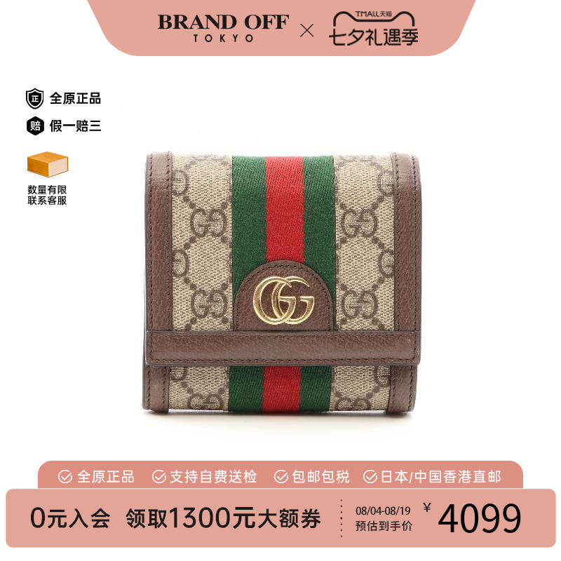 中古Gucci古驰短钱包レディース
