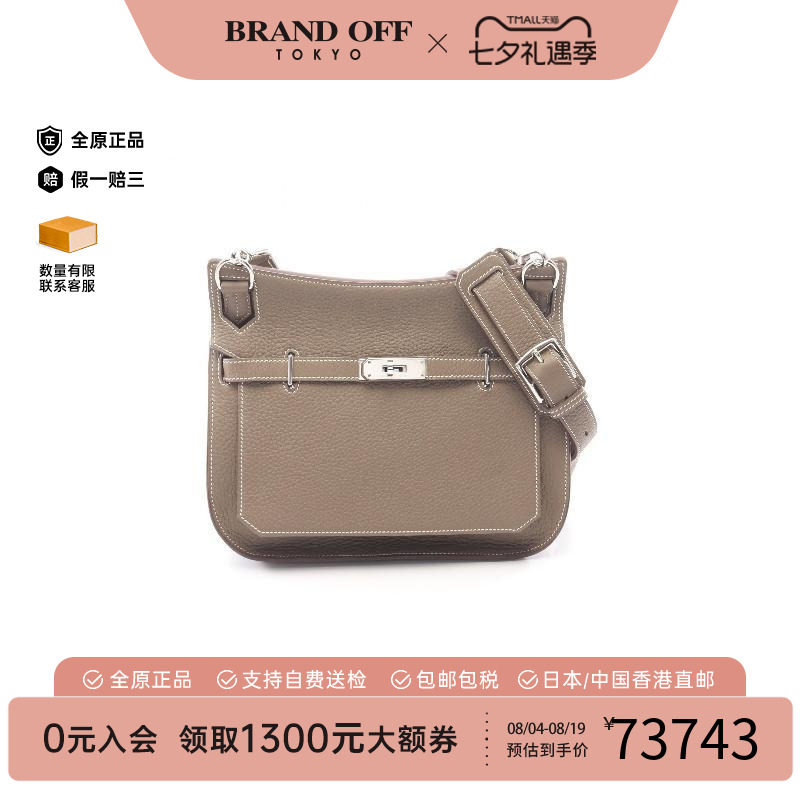中古Hermes爱马仕斜挎包