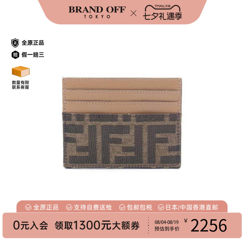 中古-日本进口Fendi芬迪卡包