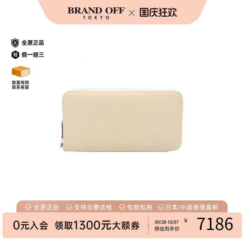 中古Hermes爱马仕长钱包