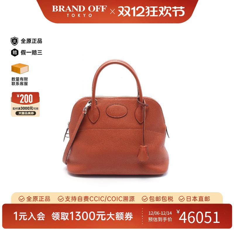 中古Hermes爱马仕手提包