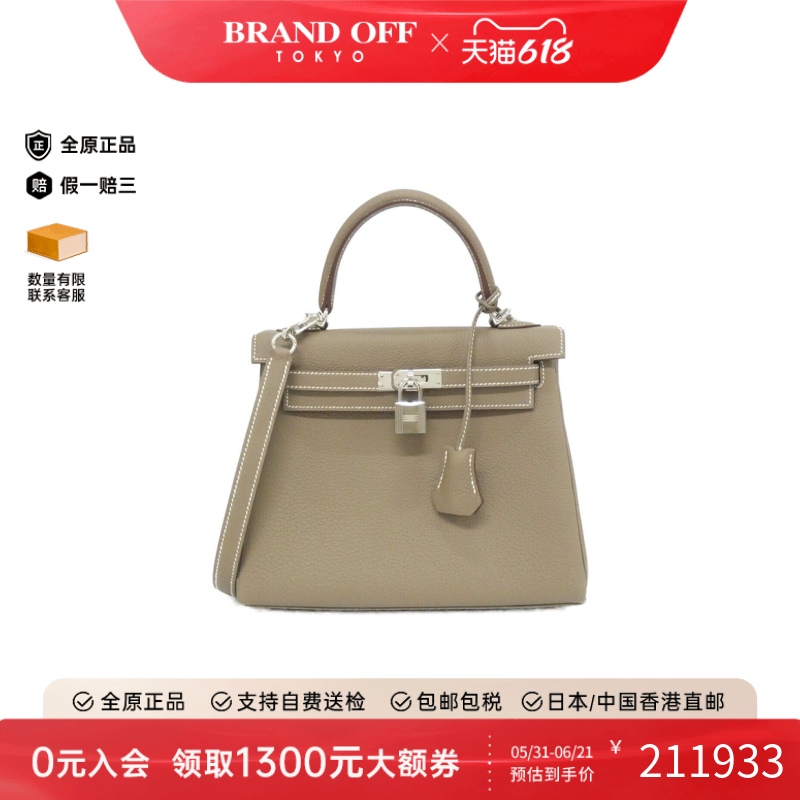 中古Hermes爱马仕Kelly25女包