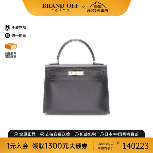中古Hermes爱马仕手提包
