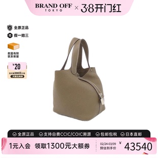 中古Hermes爱马仕女包A级95新picotin PM菜篮子大象灰TC皮手提包