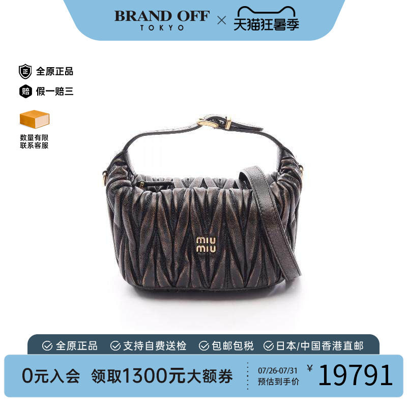 中古MiuMiu缪缪手提包