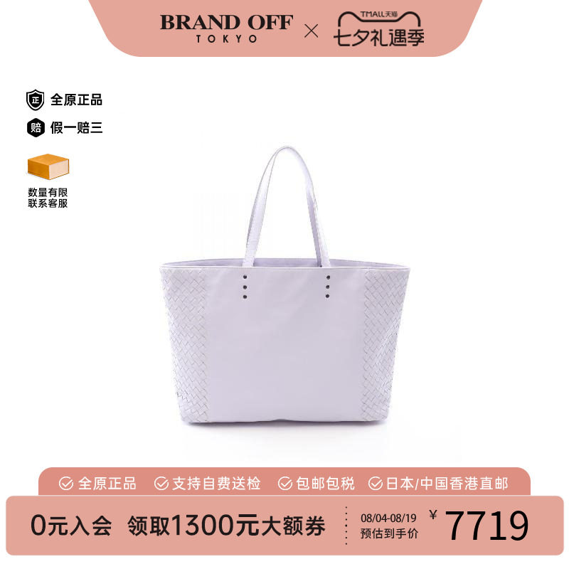 中古BottegaVeneta葆蝶家托特包